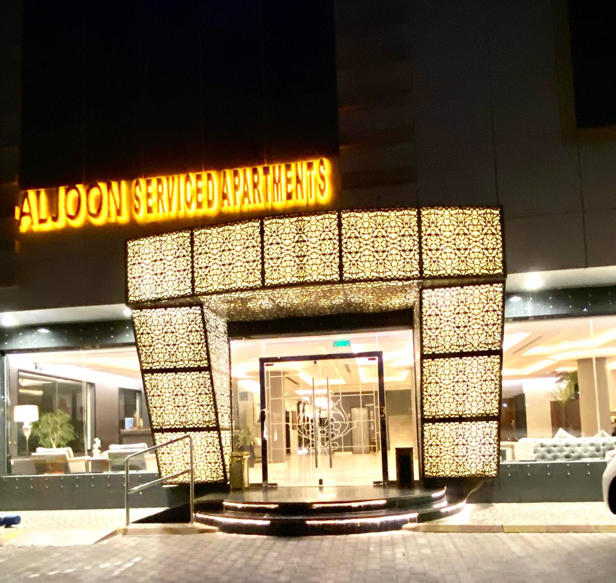 Al Joon Hotel Riyadh Exteriör bild