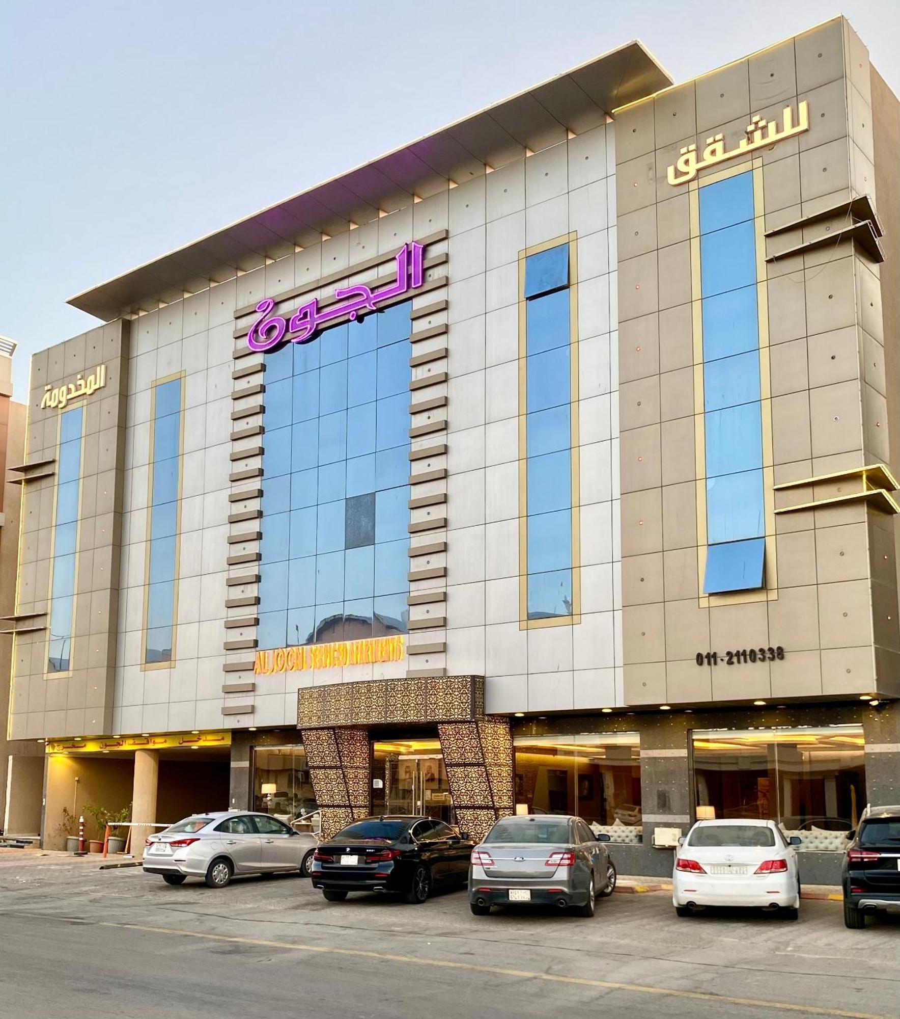 Al Joon Hotel Riyadh Exteriör bild